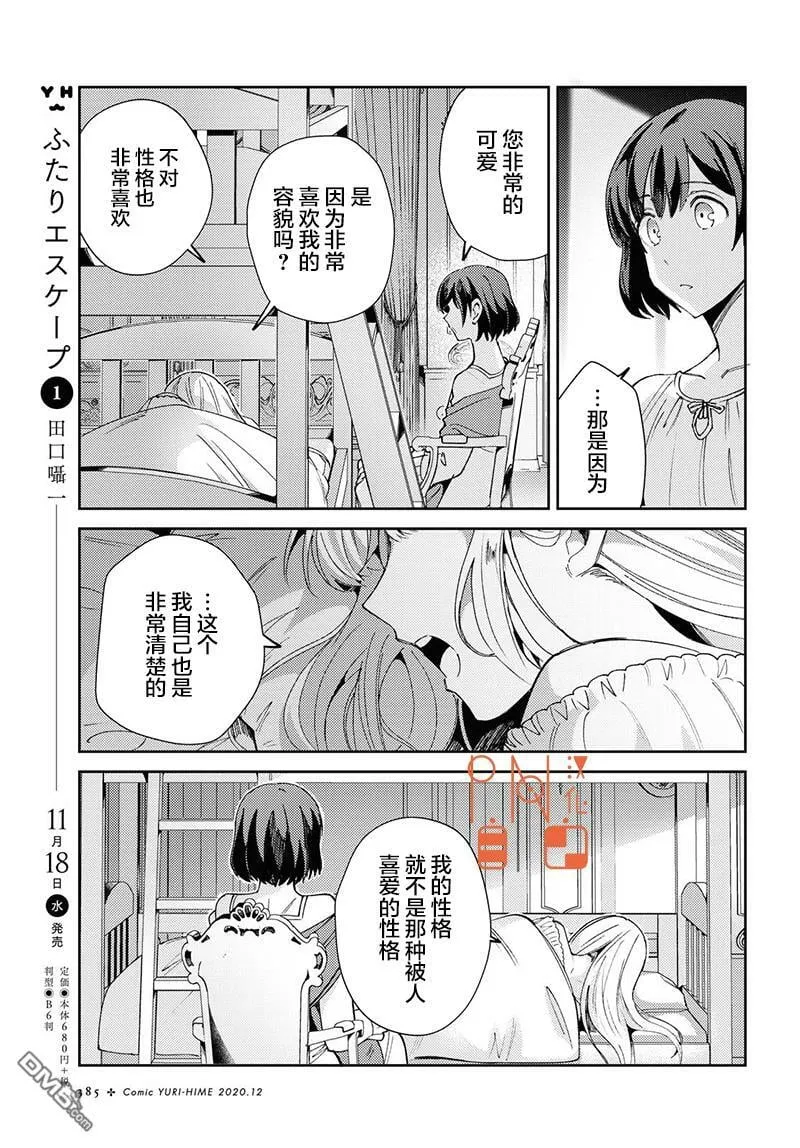 第5话 第28页