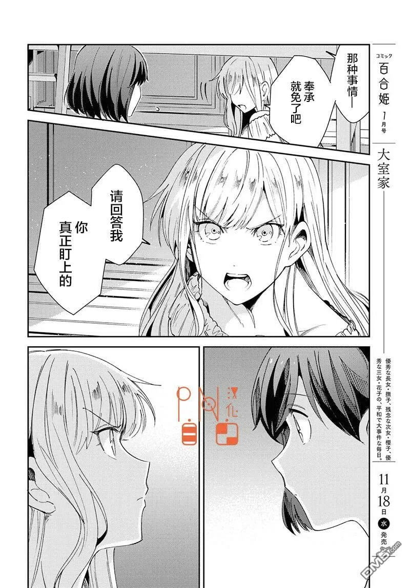 第5话 第29页