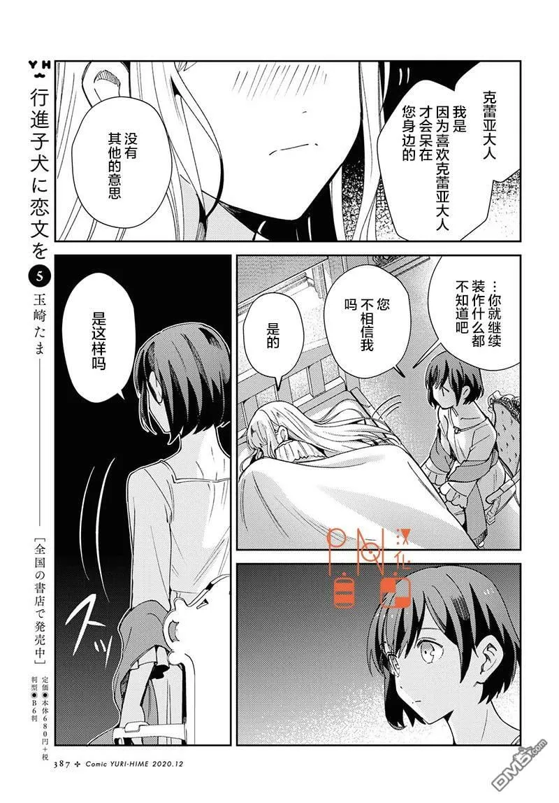 第5话 第30页