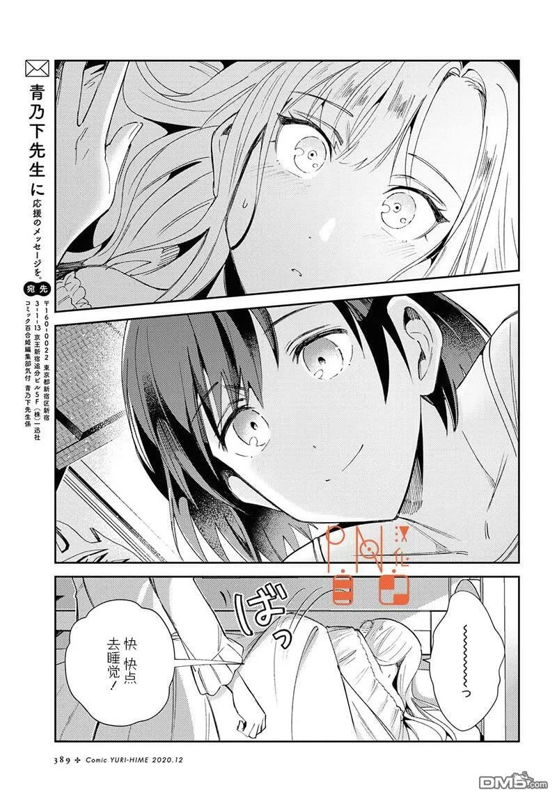 第5话 第32页