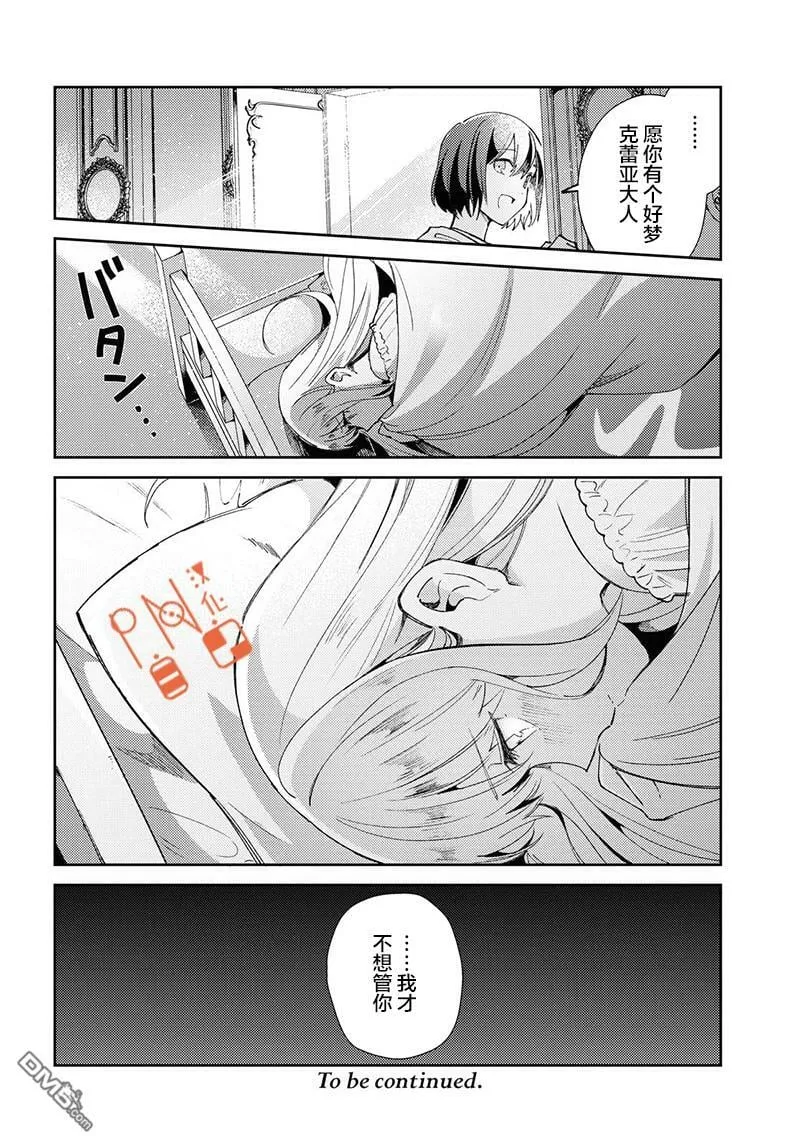 第5话 第33页
