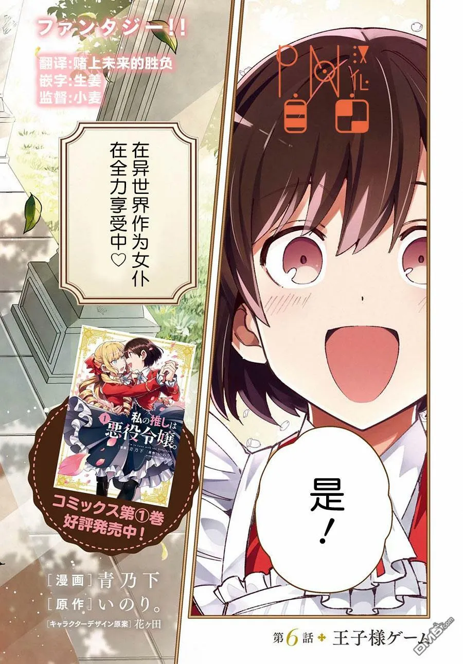 第6话 第2页