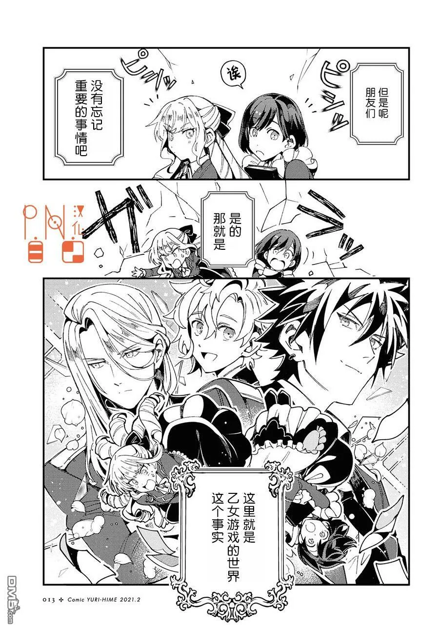 第6话 第4页
