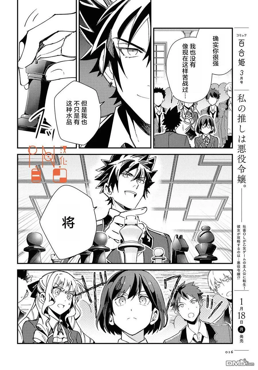第6话 第7页