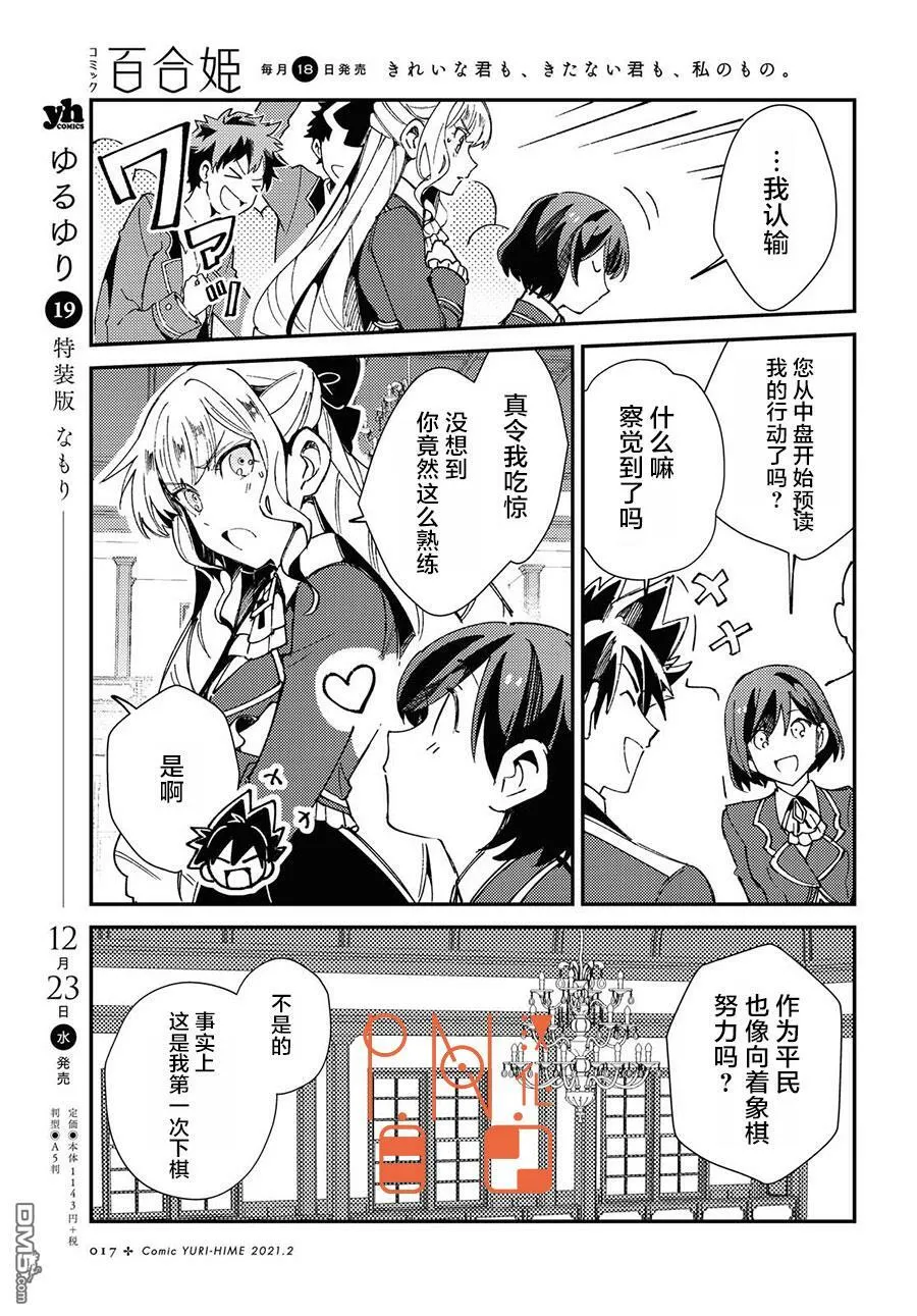 第6话 第8页