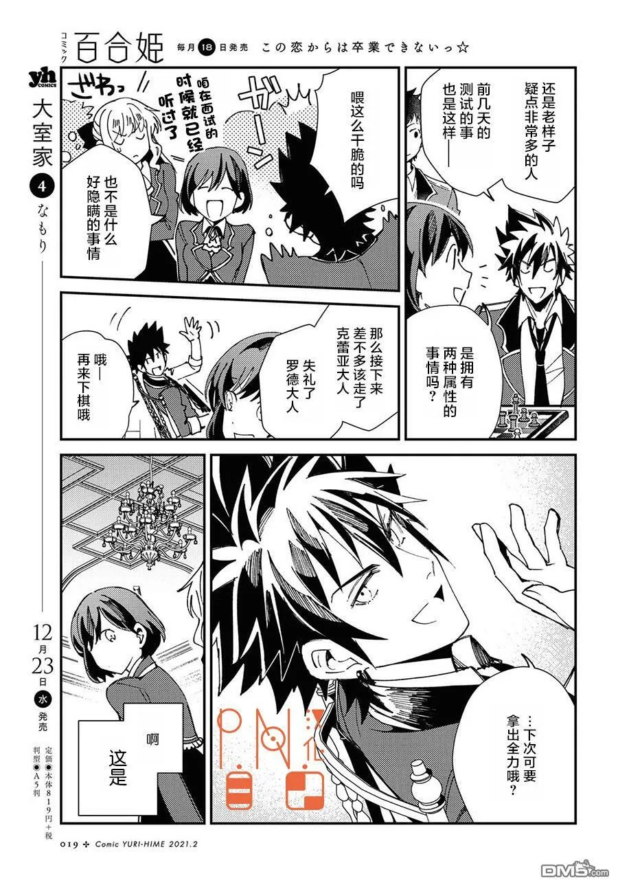 第6话 第10页