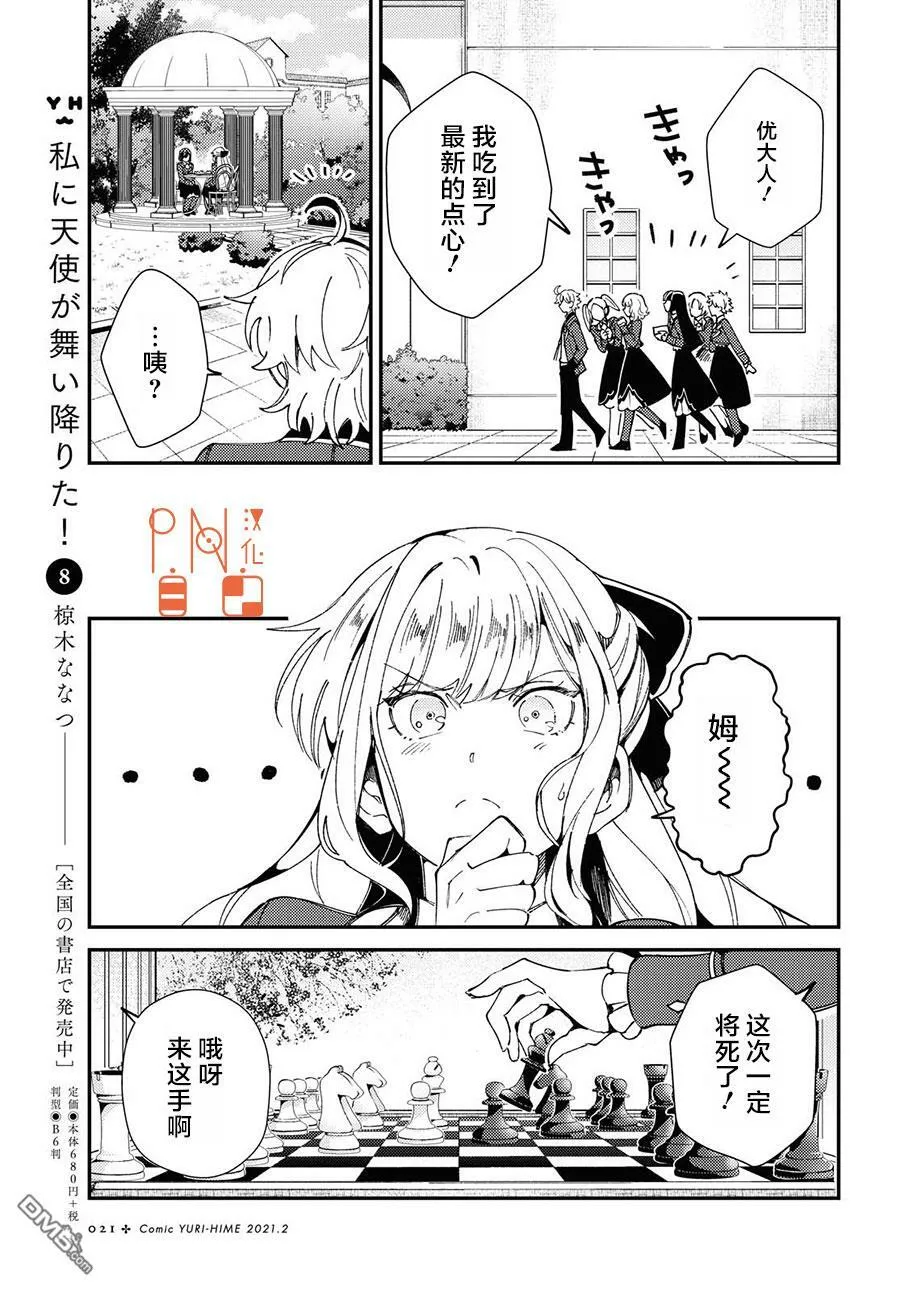 第6话 第12页