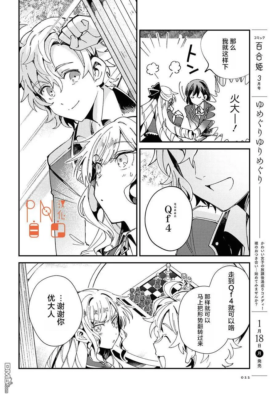 第6话 第13页
