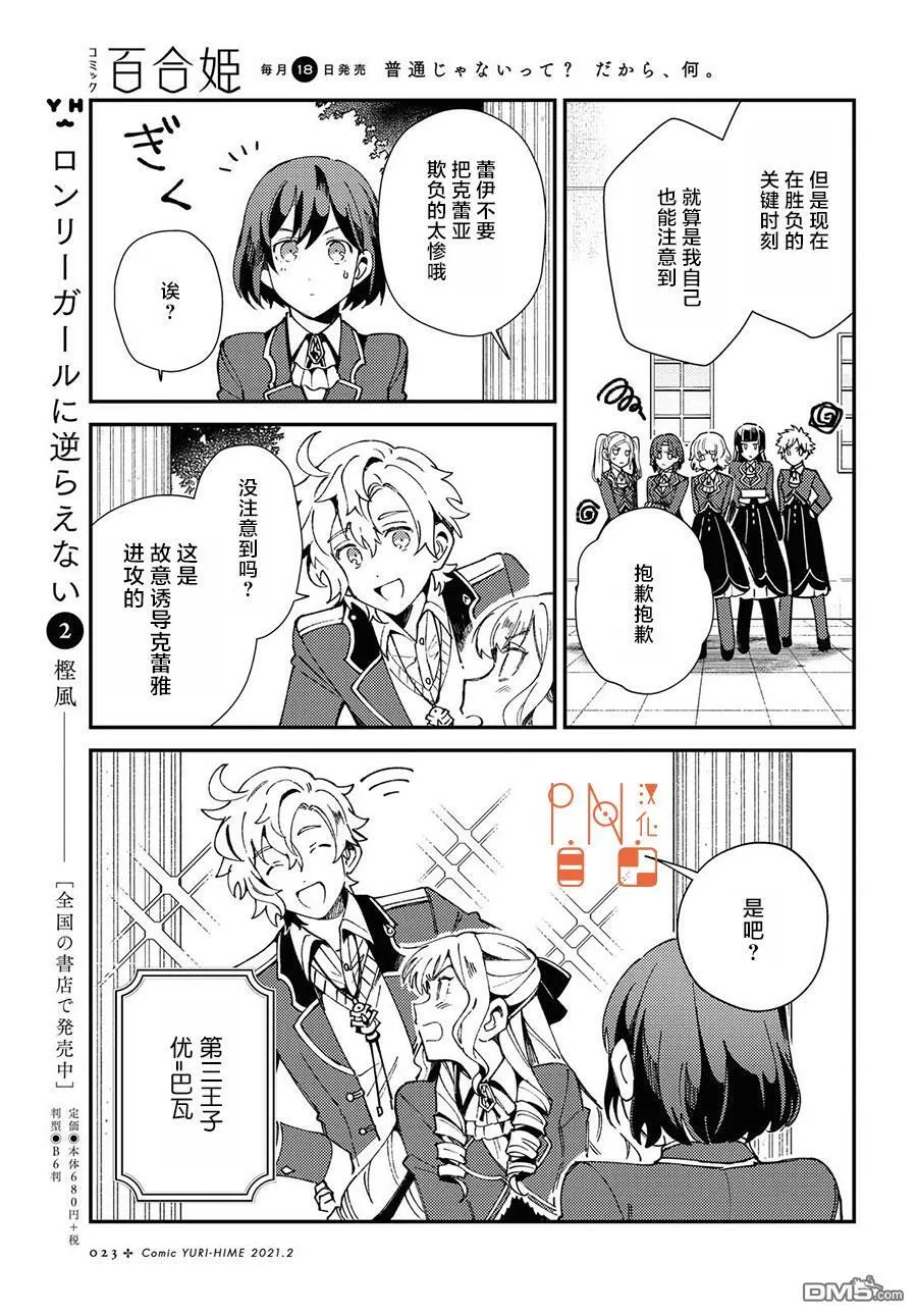 第6话 第14页