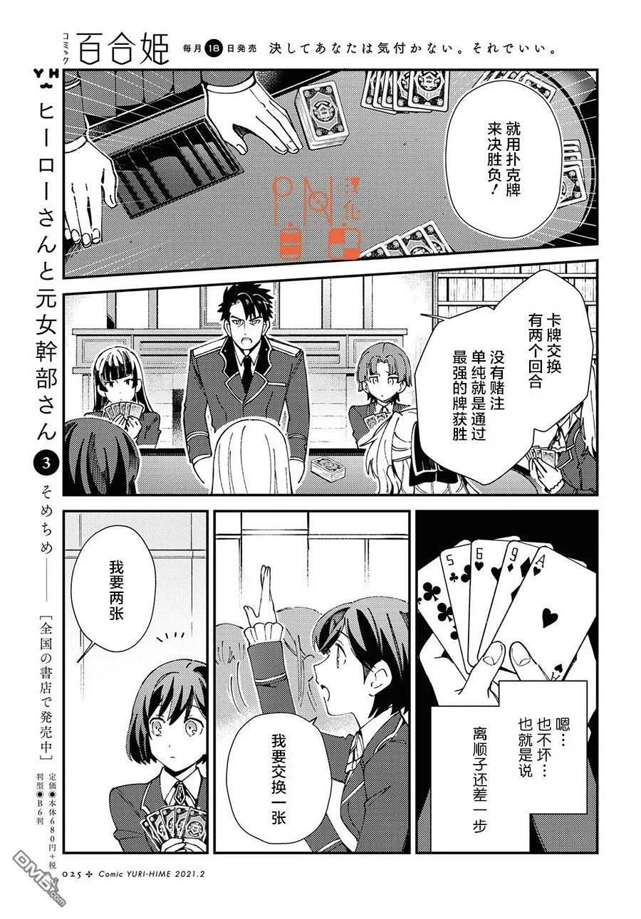 第6话 第16页
