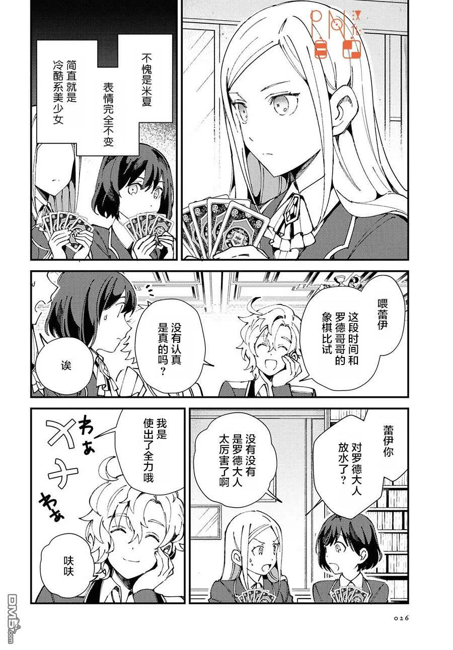 第6话 第17页