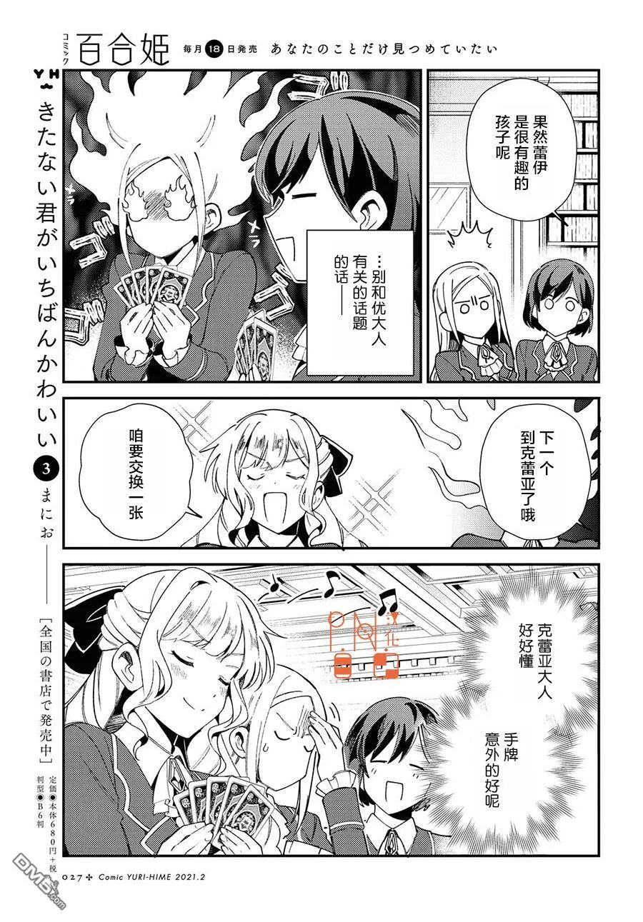 第6话 第18页
