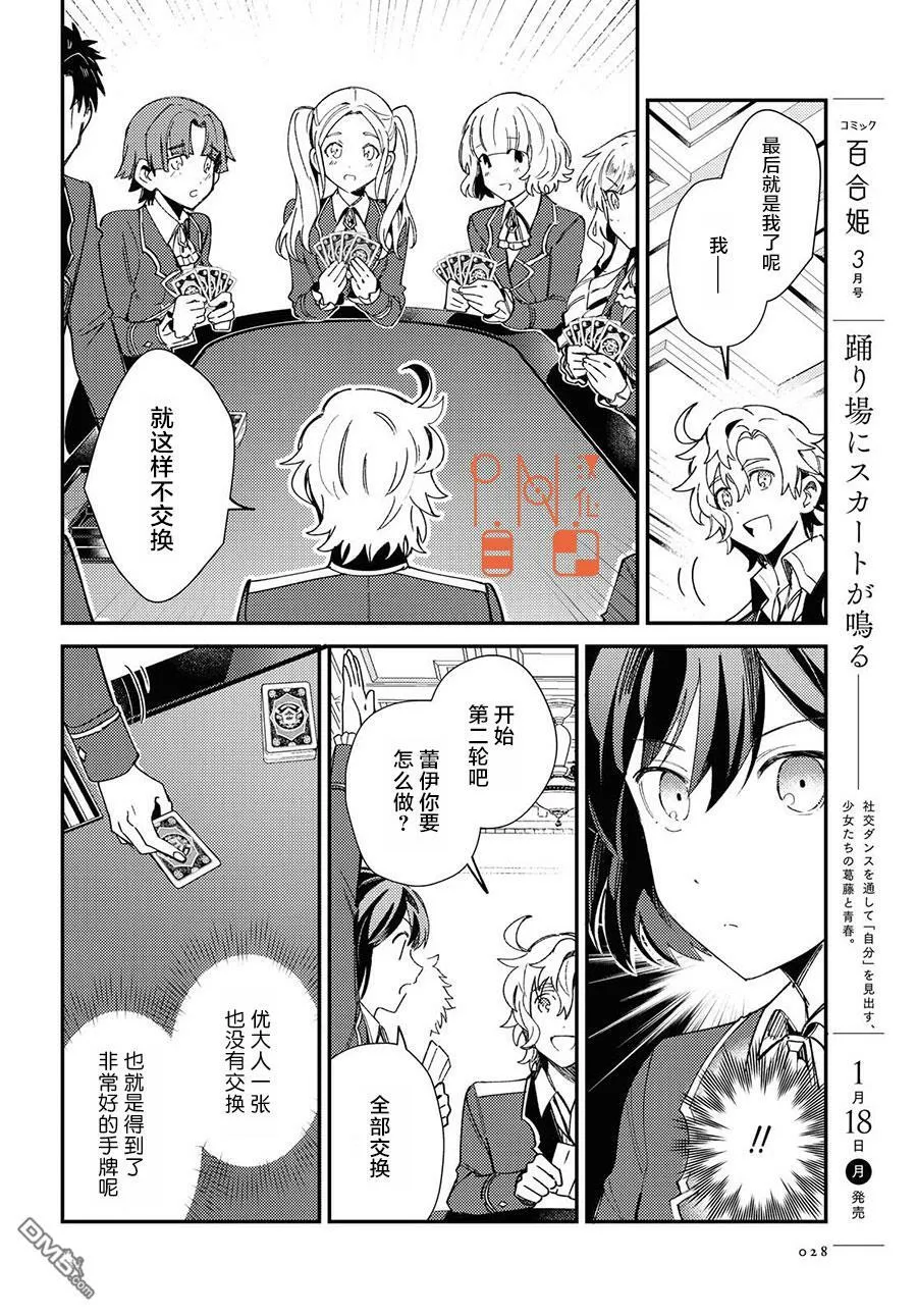第6话 第19页