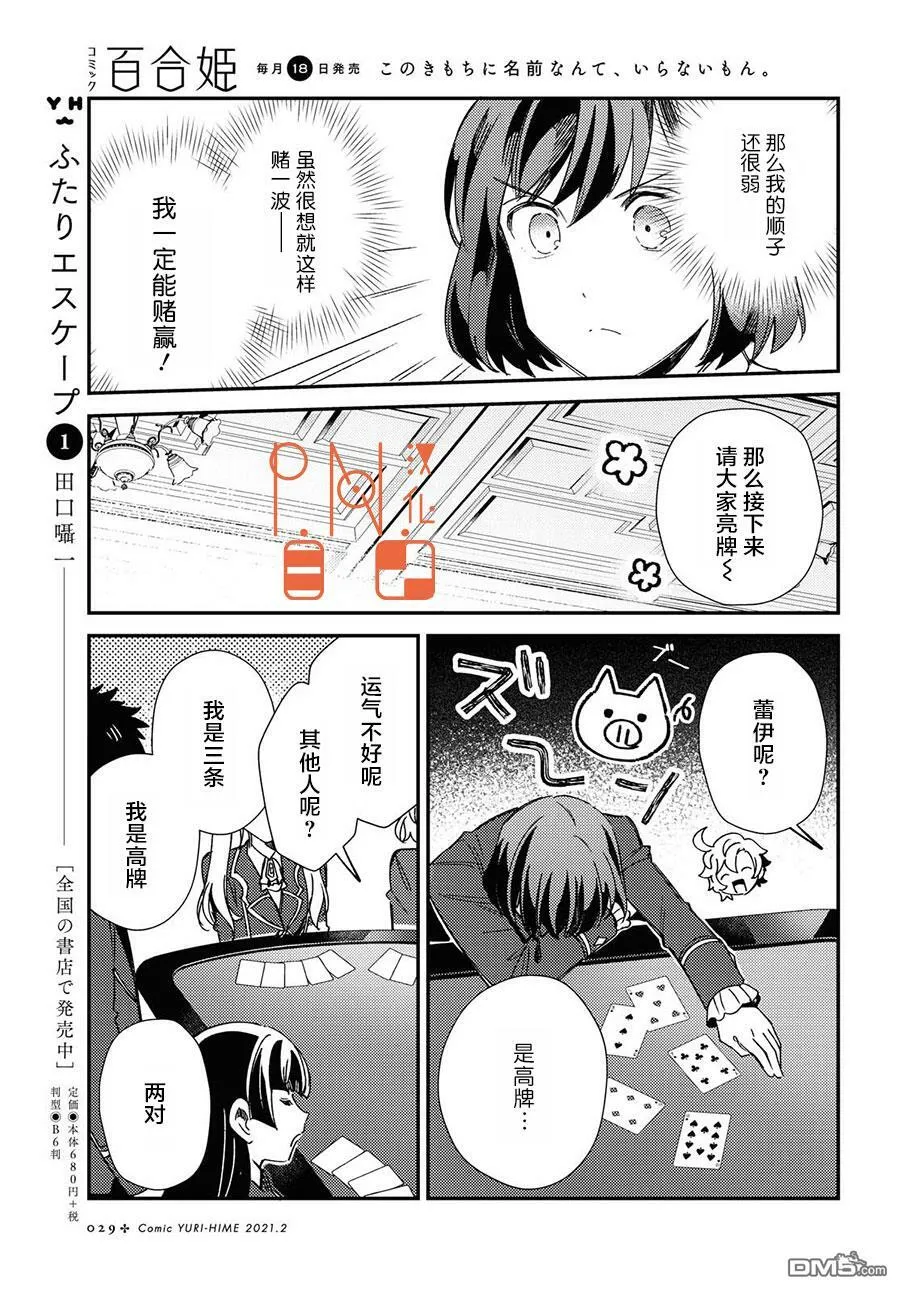 第6话 第20页