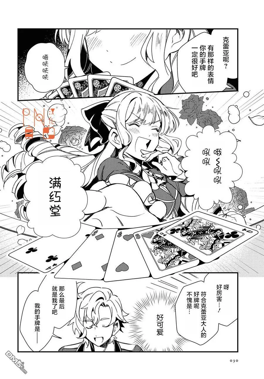 第6话 第21页