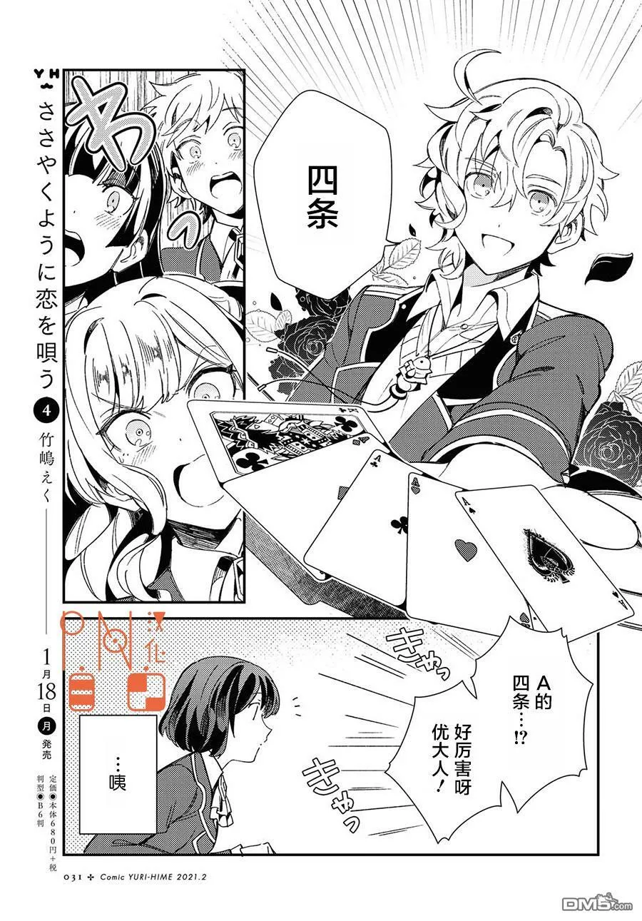 第6话 第22页