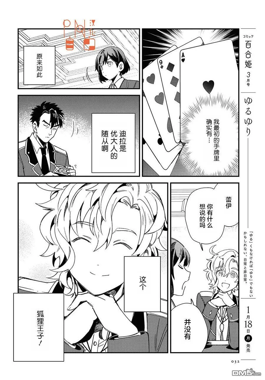 第6话 第23页
