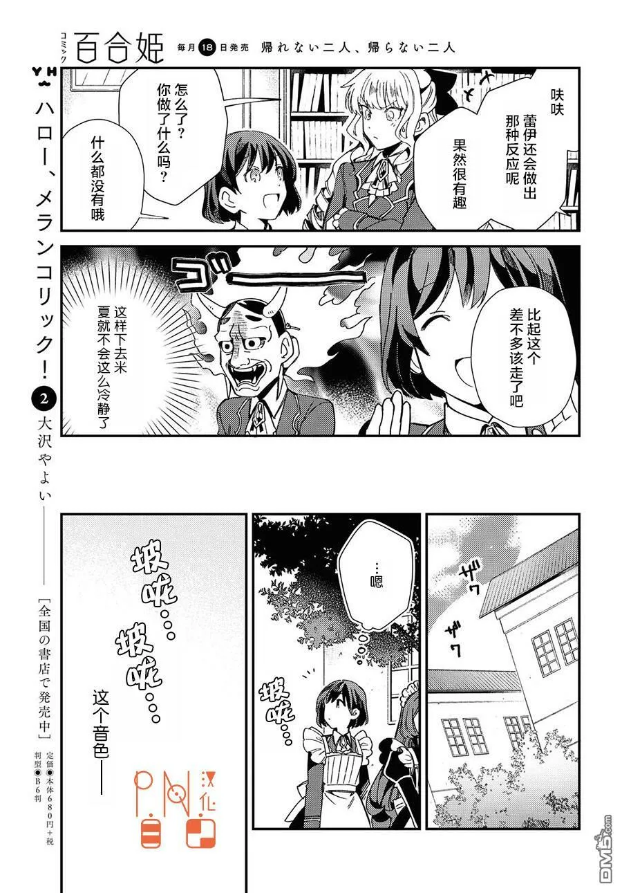 第6话 第24页