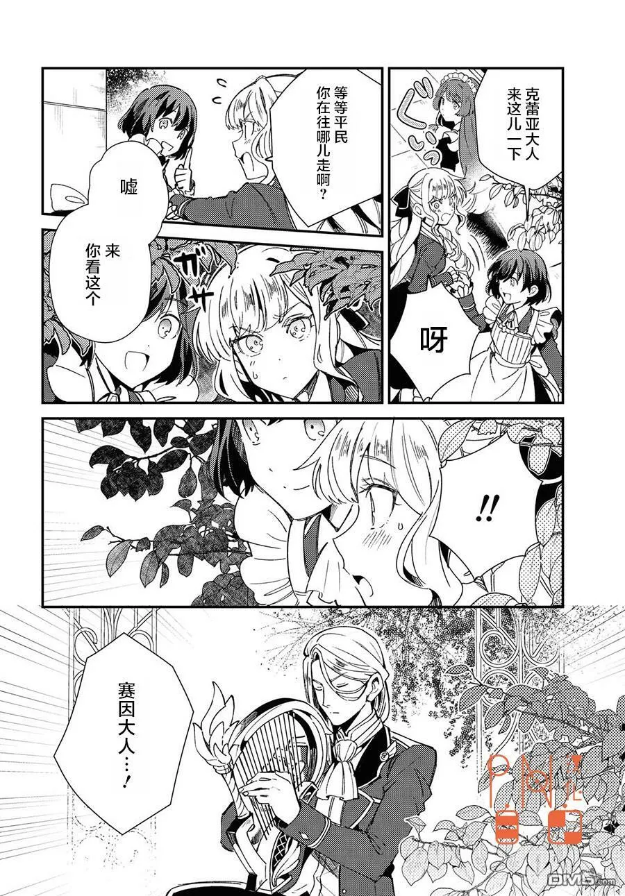 第6话 第25页
