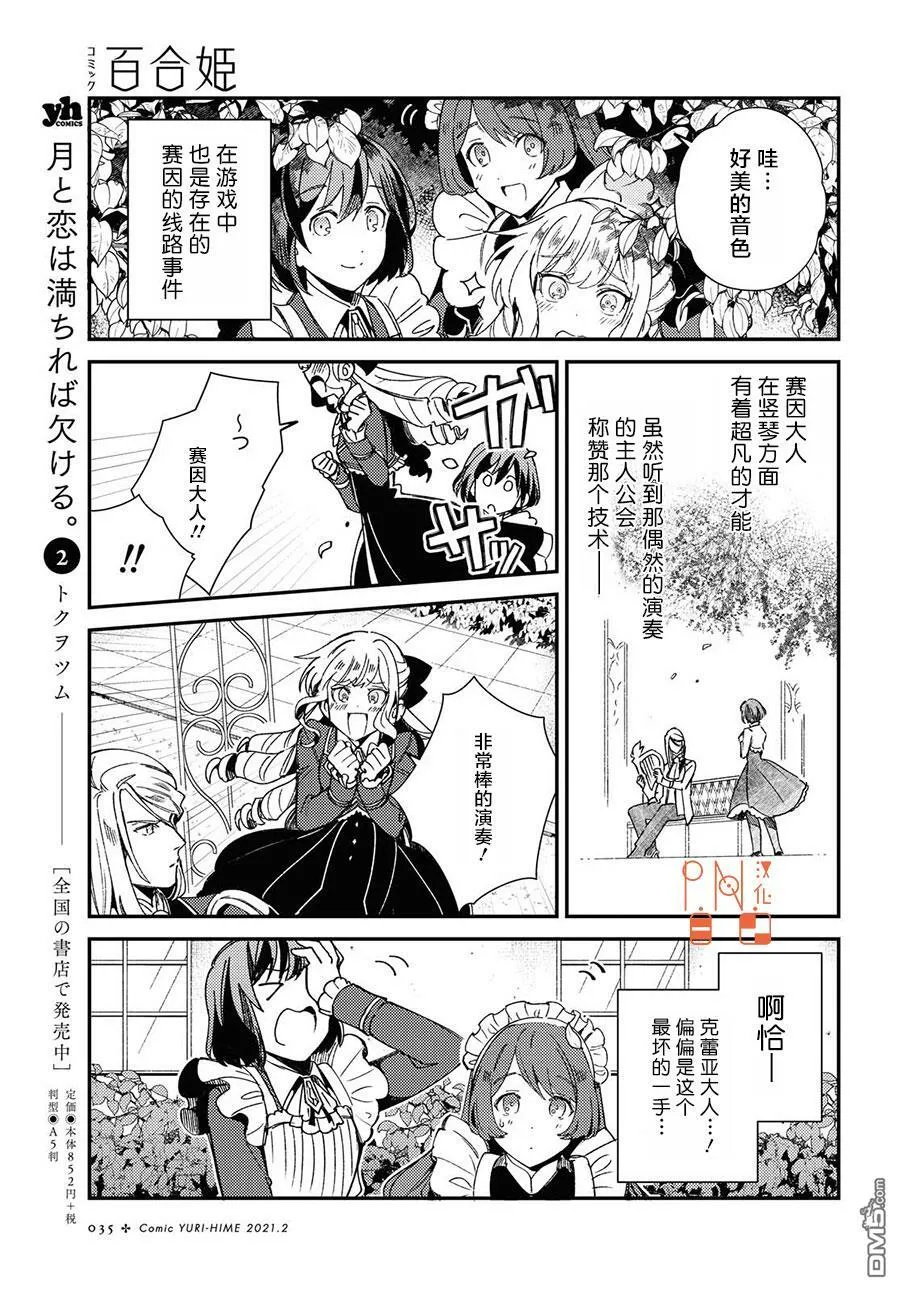 第6话 第26页