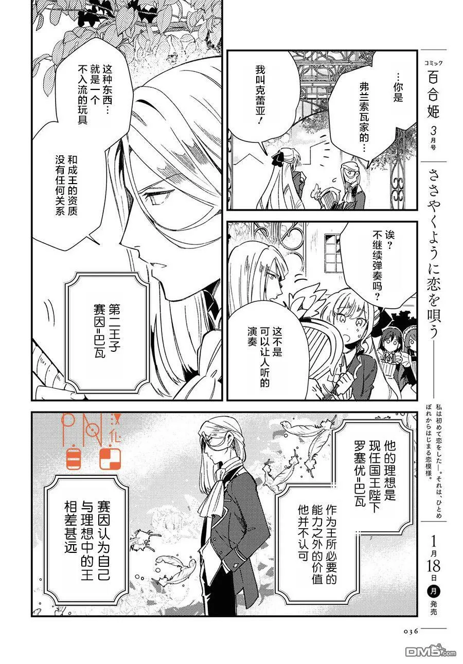 第6话 第27页