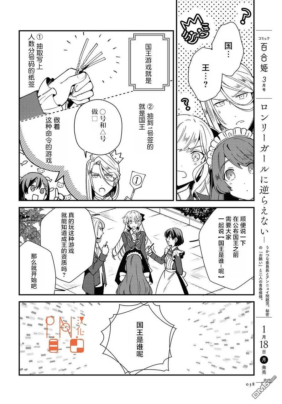 第6话 第29页