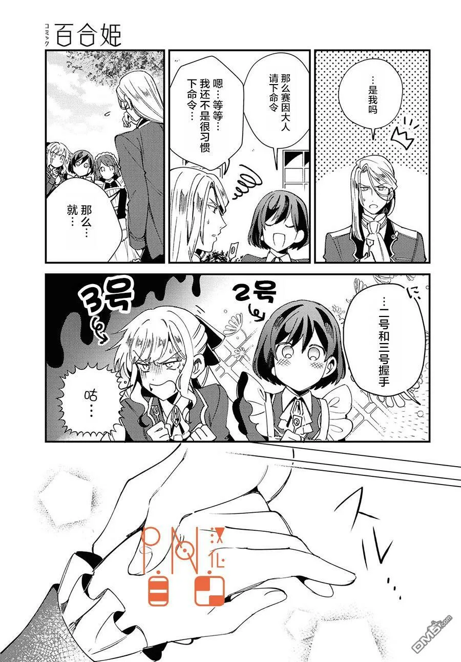 第6话 第30页