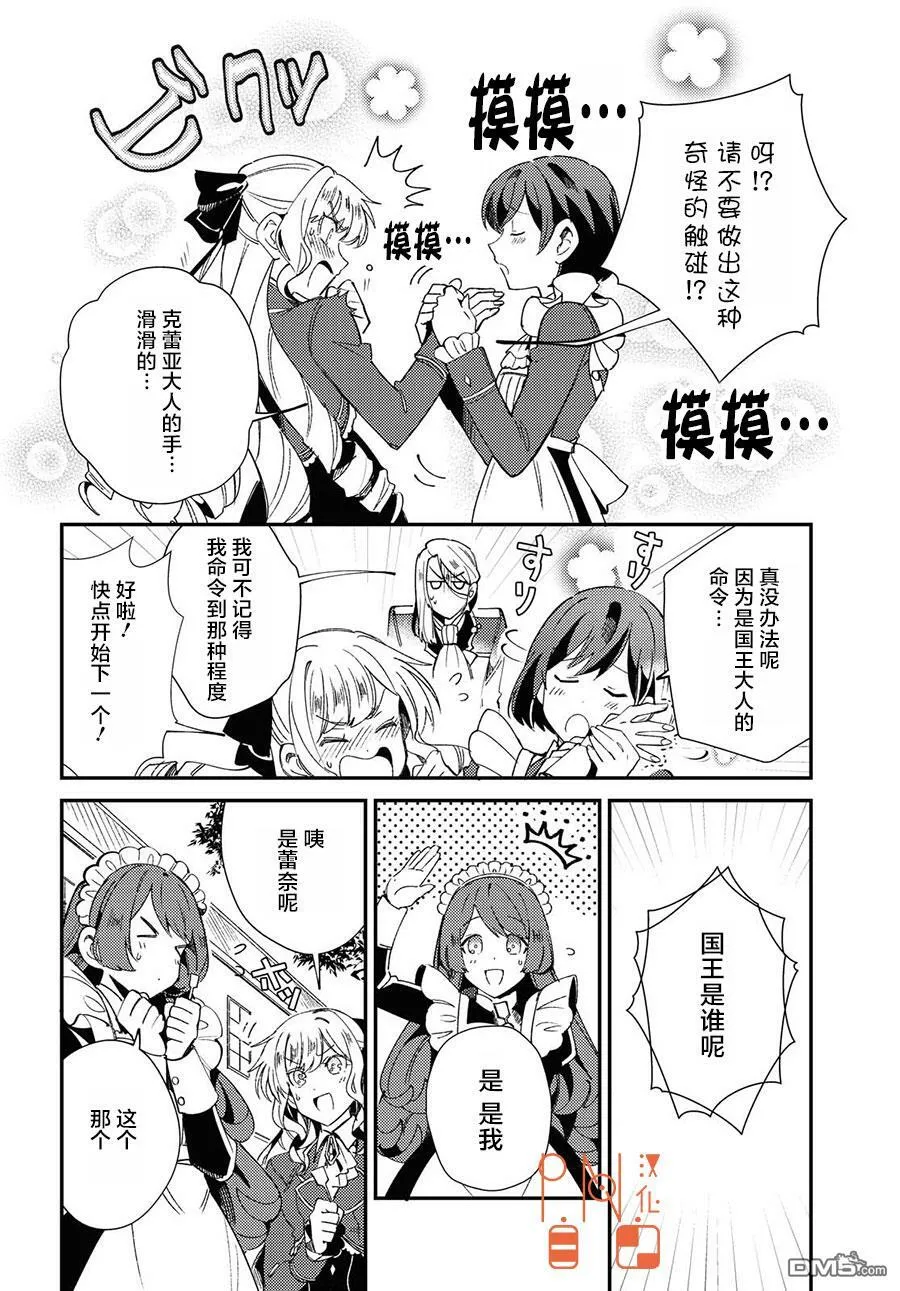 第6话 第31页