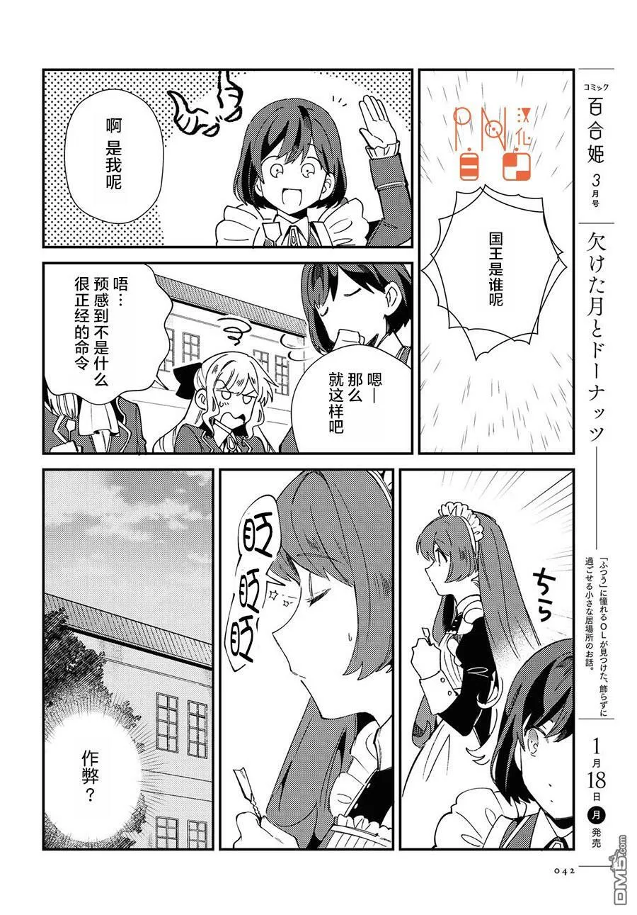 第6话 第33页