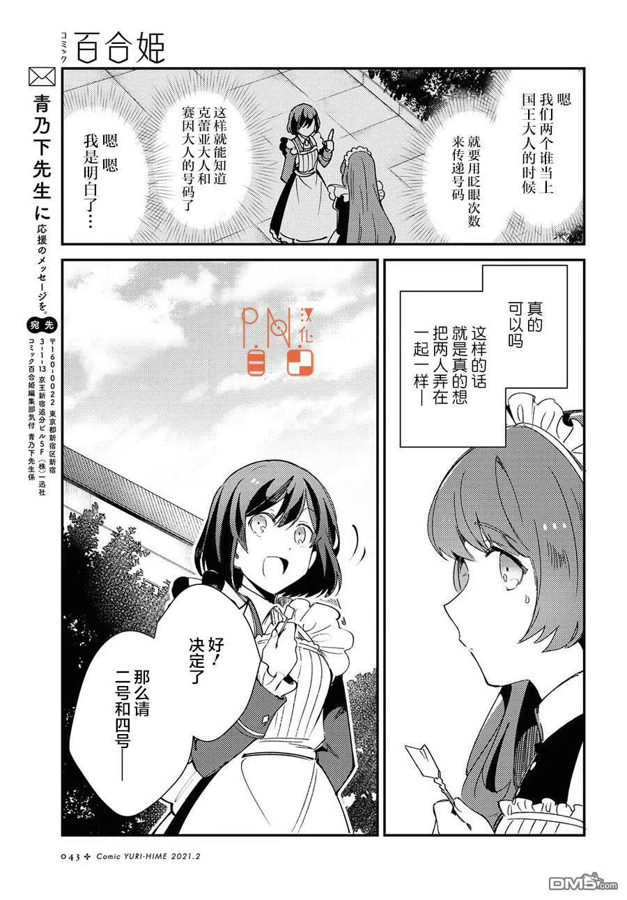 第6话 第34页