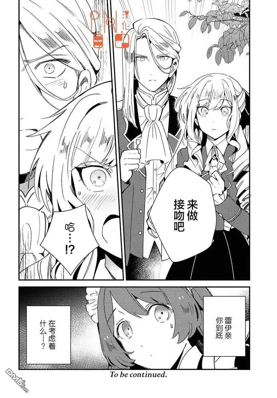 第6话 第35页