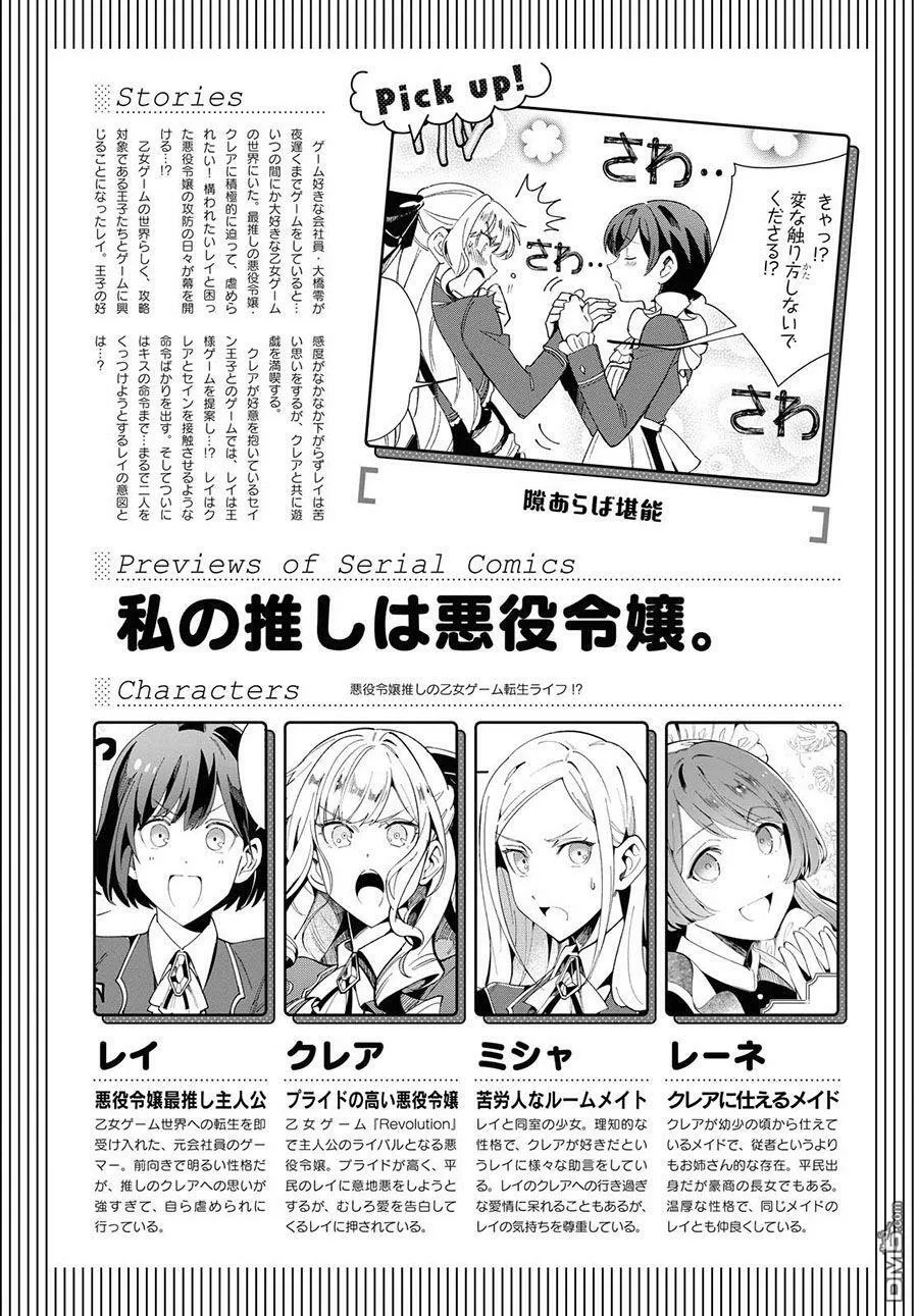 第7话 第1页