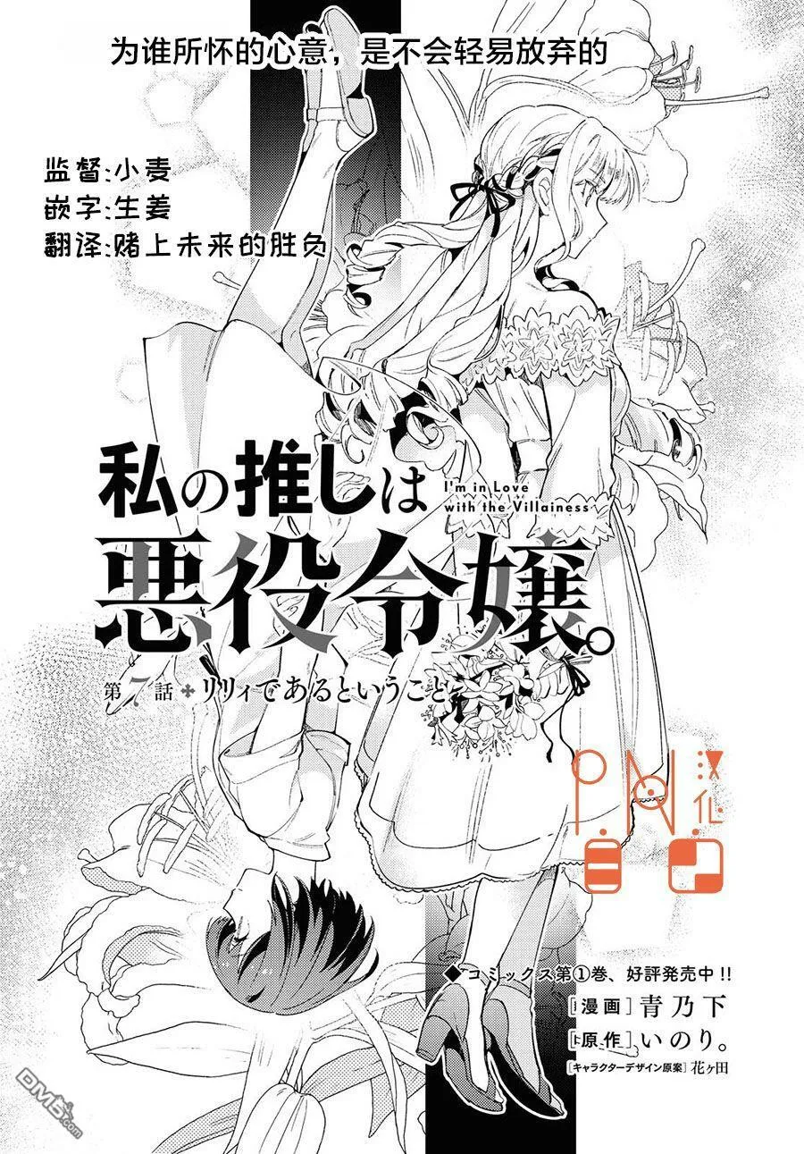 第7话 第2页