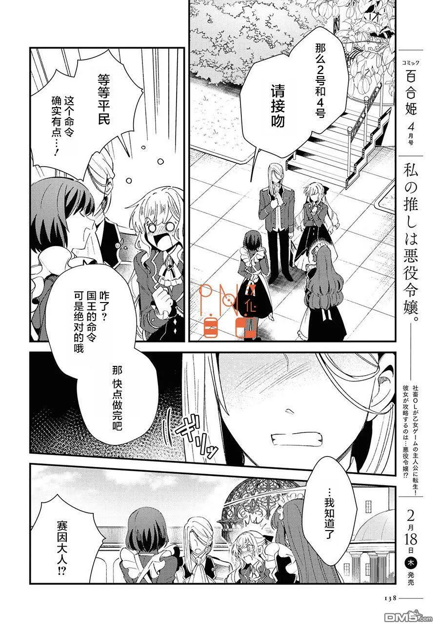 第7话 第3页