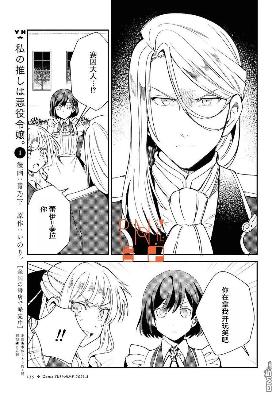 第7话 第4页