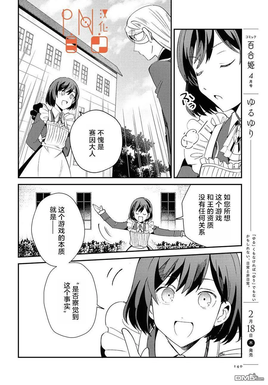 第7话 第5页