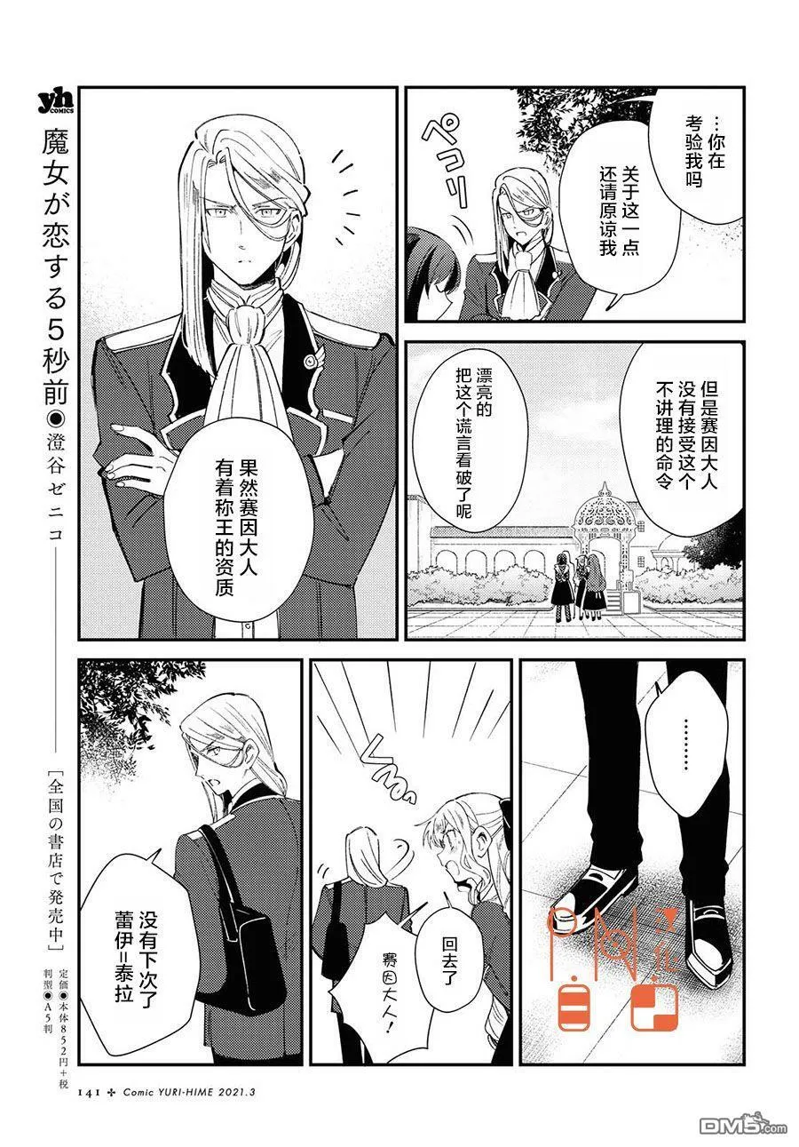 第7话 第6页