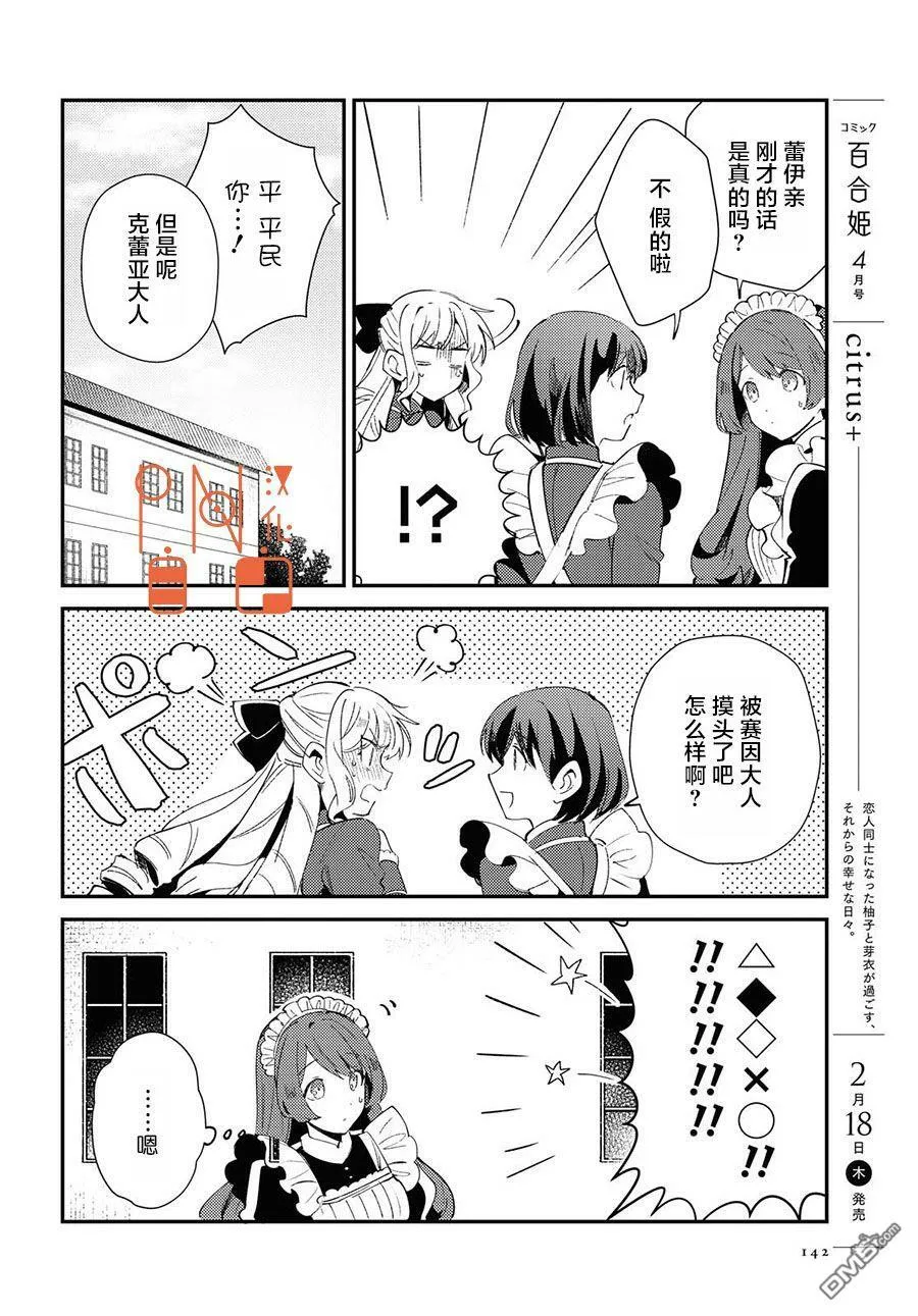 第7话 第7页
