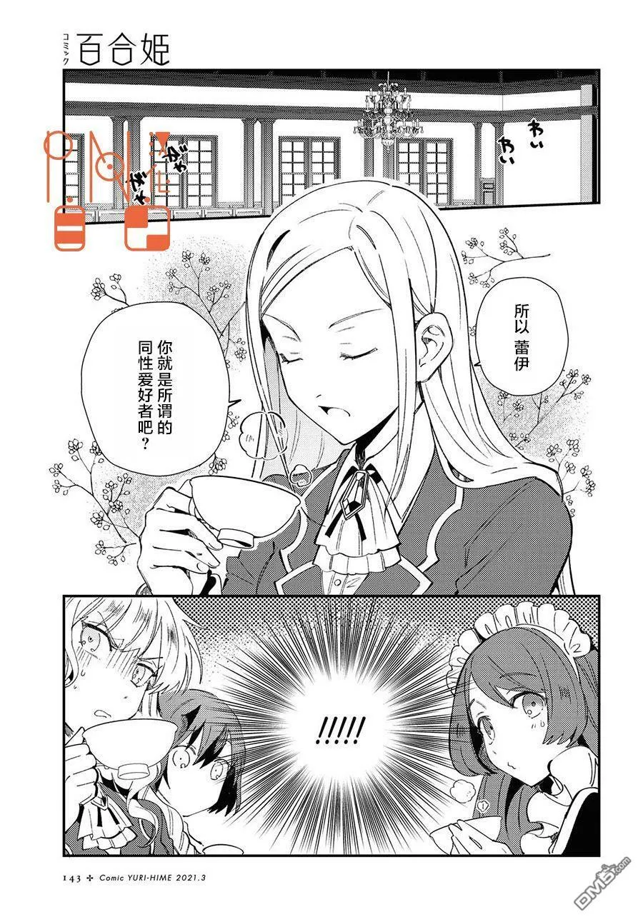 第7话 第8页