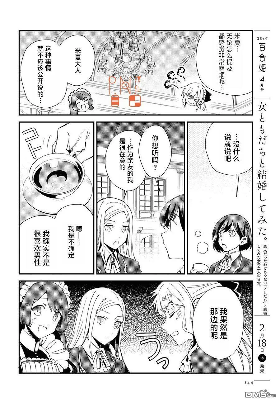 第7话 第9页