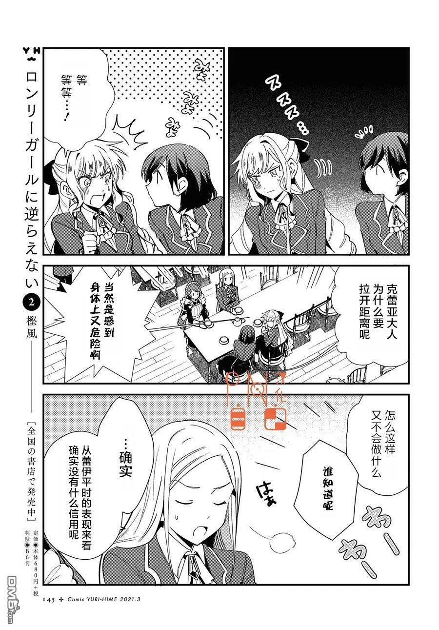 第7话 第10页