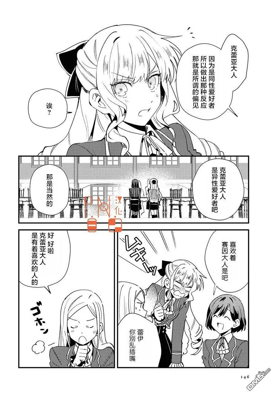 第7话 第11页