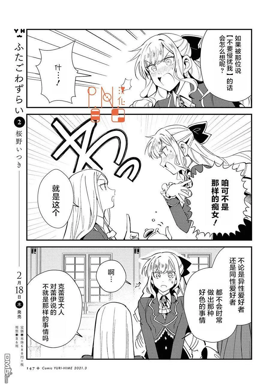 第7话 第12页