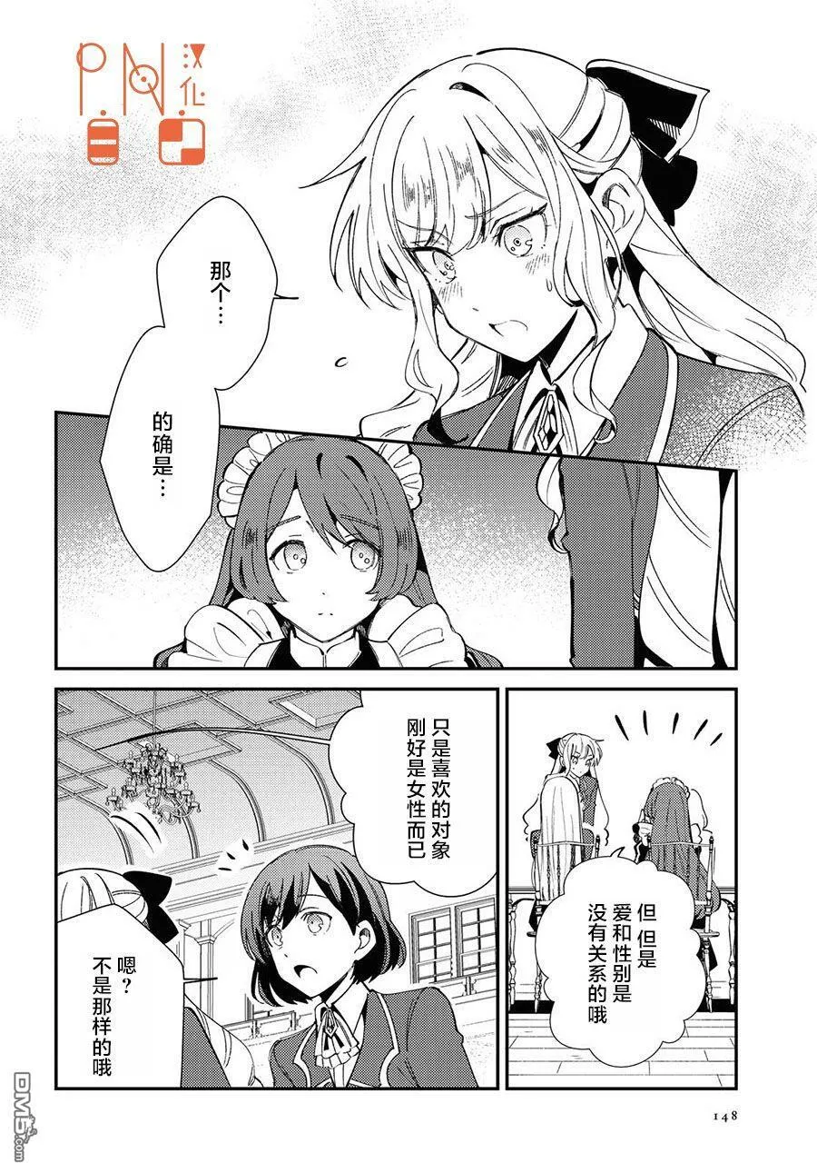 第7话 第13页