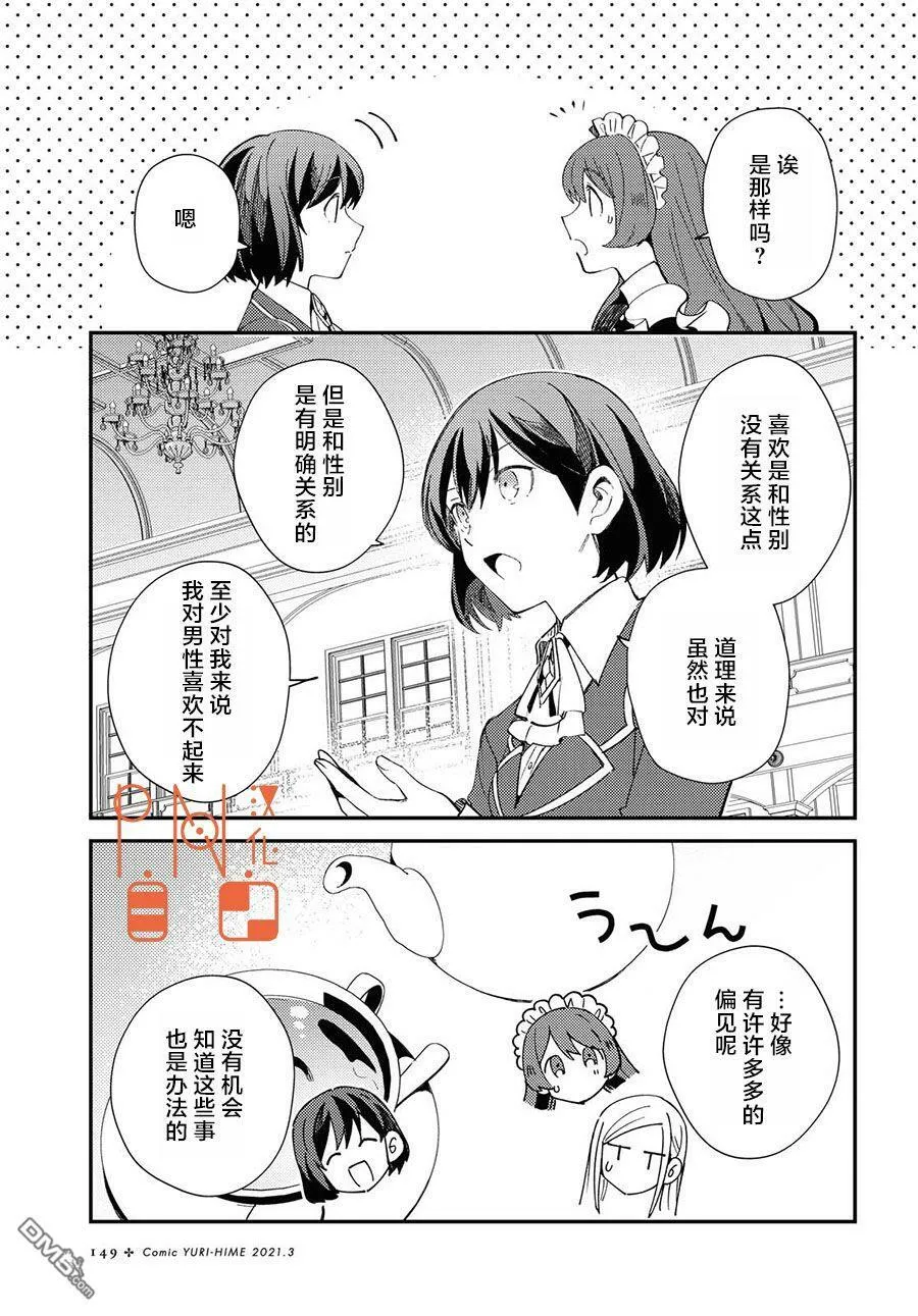 第7话 第14页