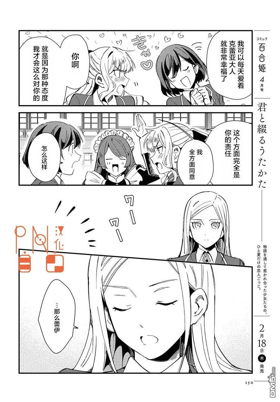 第7话 第15页