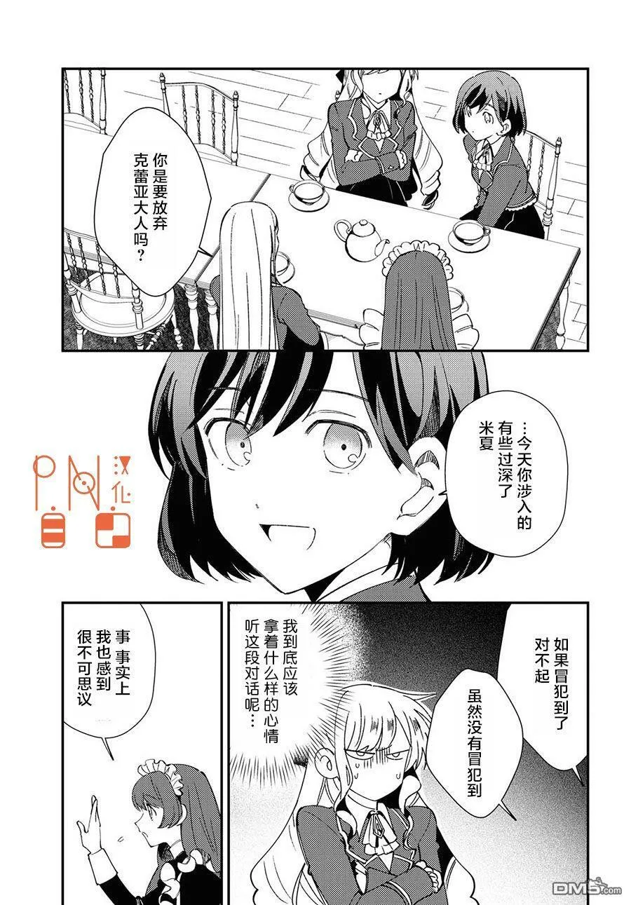 第7话 第16页