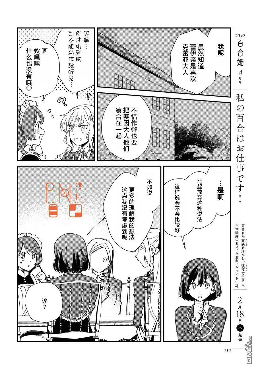 第7话 第17页