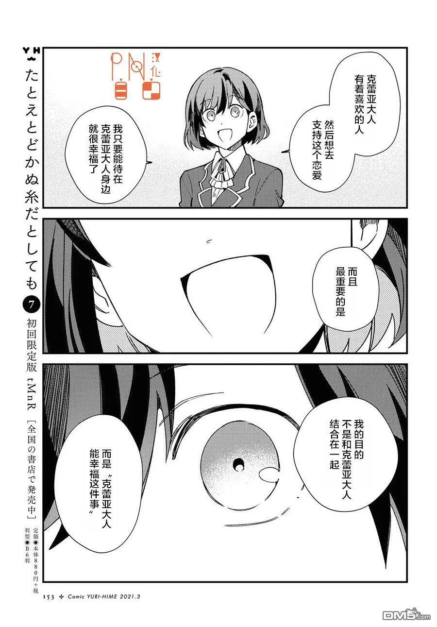 第7话 第18页