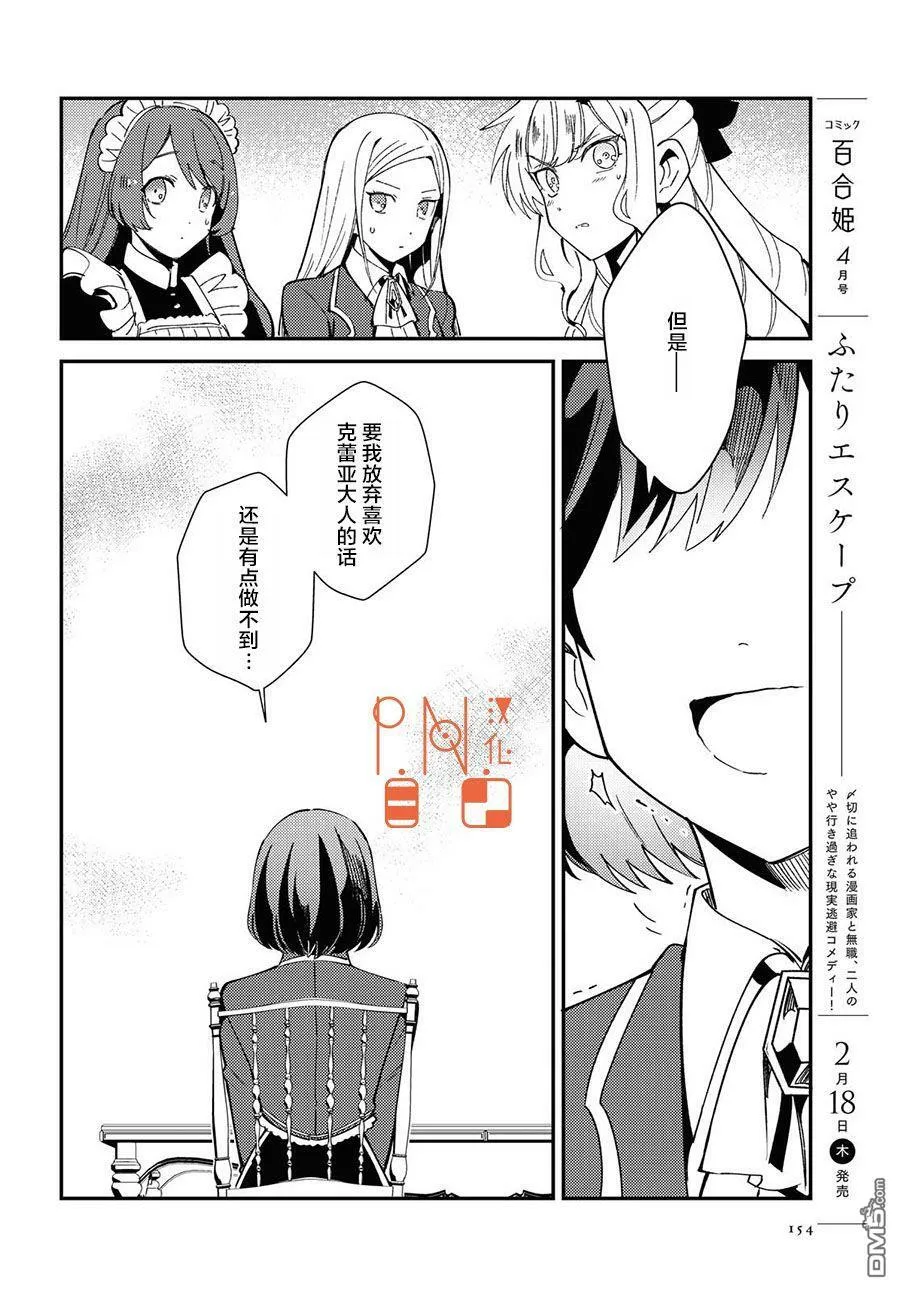 第7话 第19页